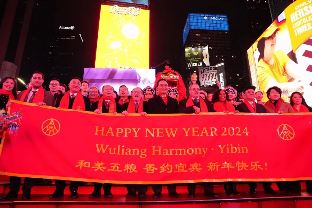 2024纽约时报广场跨年盛典 “和美五粮”闪耀新年
