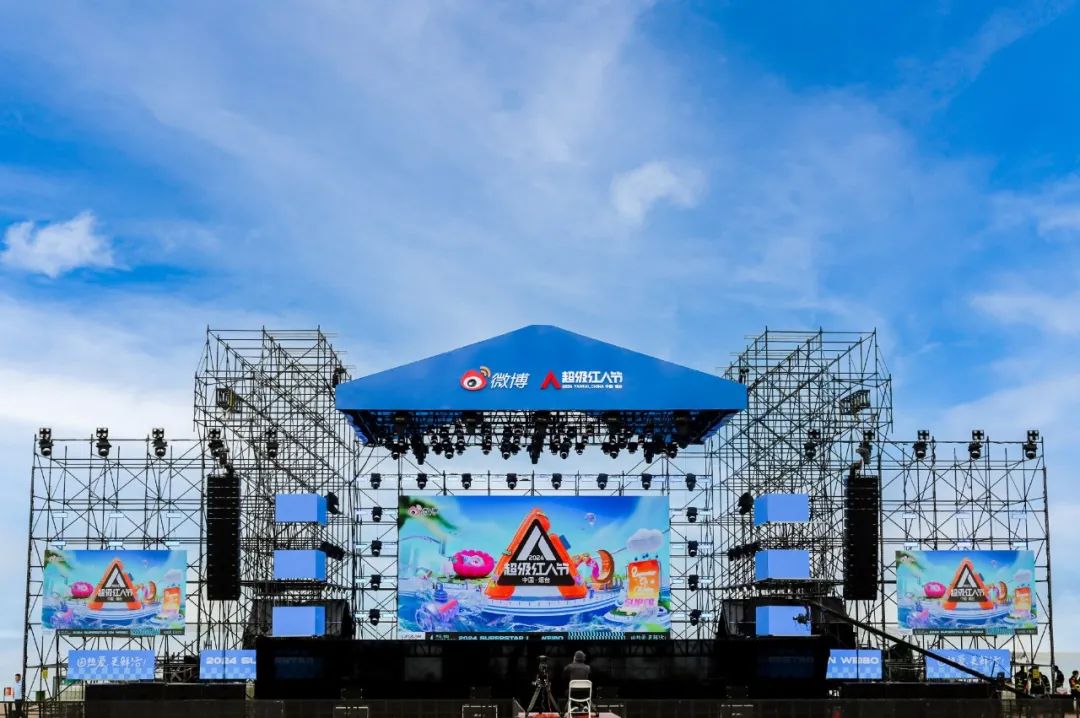 网红届“奥斯卡”｜微博在海边举办“2024超级红人节”
